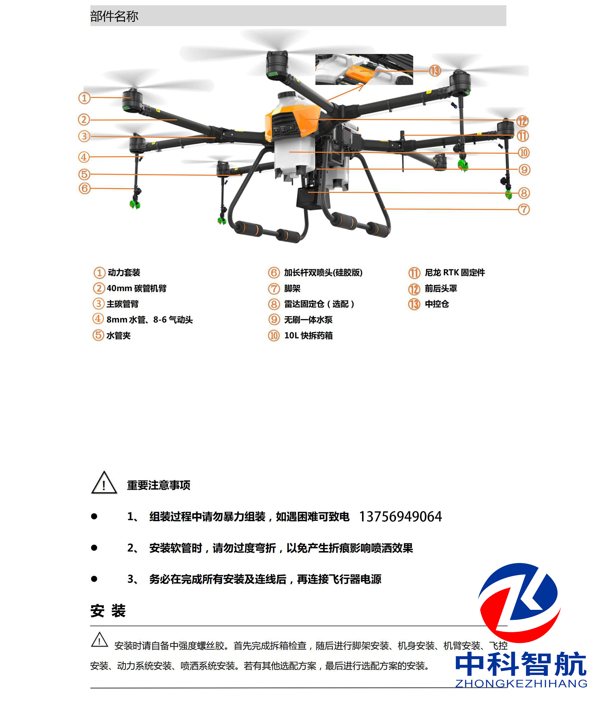 G20產(chǎn)品說明書(極翼飛控）V1.0_03.jpg