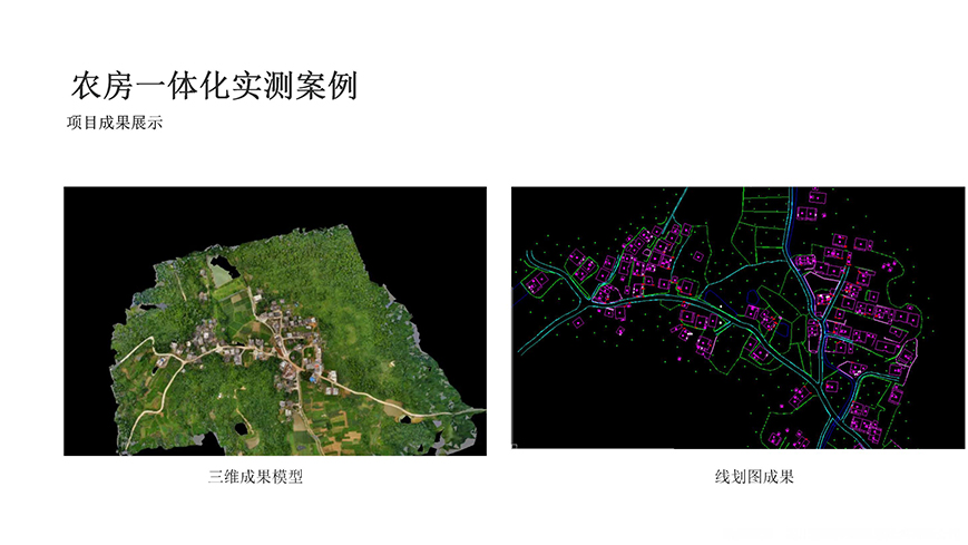 中科智航測繪行業(yè)解決方案_08.jpg